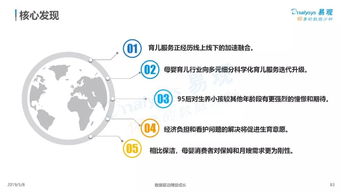 互聯(lián)網(wǎng)大數(shù)據(jù)在人生大事件服務(wù)中的需求分析與案例解析