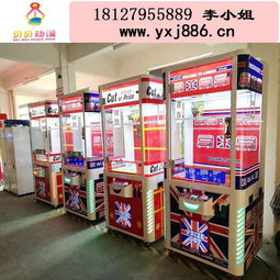 南充剪刀娃娃機價格解析 貝貝動漫電玩設備選購指南